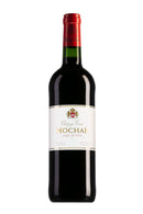Musar Chateau Hochar Pere et Fils 2020 - 750 ML